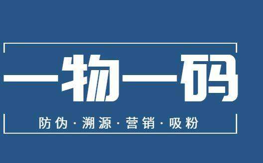 防偽標(biāo)識定制標(biāo)準(zhǔn)是什么內(nèi)容？