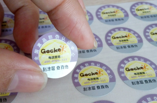商品防偽標簽定制的流程是什么？