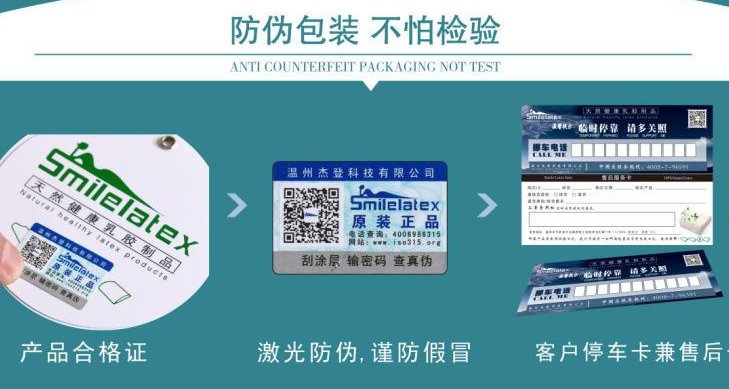 防偽標(biāo)簽定制服務(wù)，守護品牌信譽！