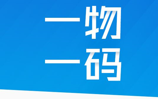 防偽標(biāo)簽怎么制作才能支持防偽知識(shí)普及？有哪些宣傳方式？