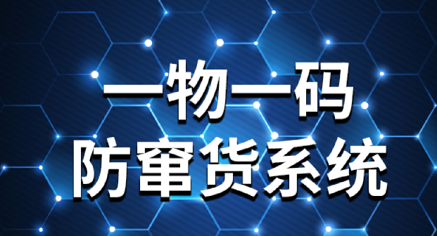 專業(yè)防偽標簽定制，讓您的品牌更具辨識度！