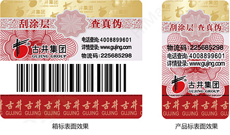 印刷防偽標(biāo)簽時(shí)如何避免常見問題？廠家支招！