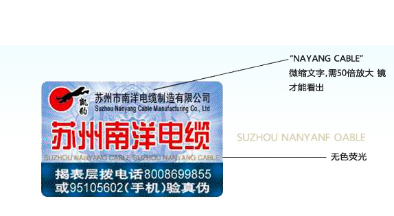 定制防偽標(biāo)簽怎么做的？