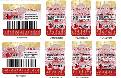 防偽標(biāo)簽為何重要？廠家保護(hù)品牌，防假冒！