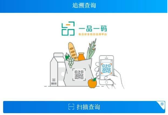 一鍵申請防偽標簽，保護消費者權益