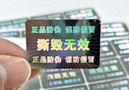 定制防偽標(biāo)簽要多久？防偽標(biāo)簽制作周期多長(zhǎng)呢？
