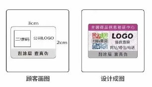 防偽標(biāo)簽的印刷廠家質(zhì)量如何保證？有哪些檢測(cè)標(biāo)準(zhǔn)？