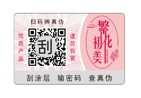 廠家如何印刷防偽標簽？防偽標簽印刷技術難點在哪？