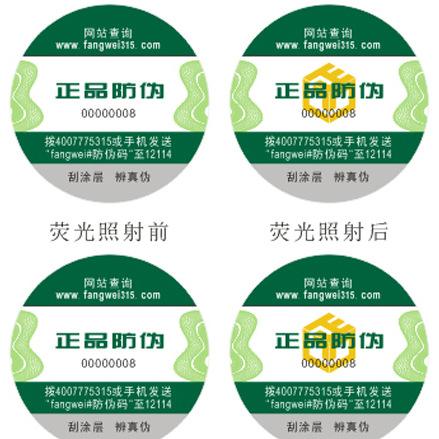 如何打擊假貨保護(hù)正品？