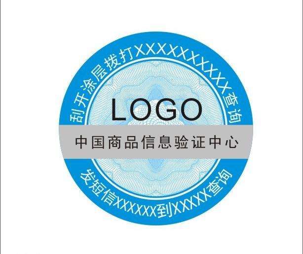 不干膠防偽標簽如何儲存？