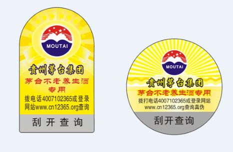 瓶貼防偽標簽的用途有哪些？