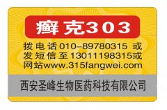 什么是防偽標(biāo)簽？