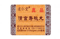 面對假冒，保健品防偽標簽如何做?