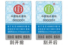 激光防偽標簽都有什么技術適合什么產(chǎn)品使用