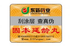 電話防偽標識的好處在哪里？