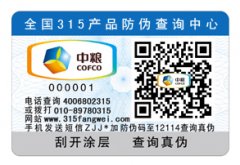 二維碼防偽標(biāo)簽也可以做彩色的？