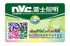二維碼防偽及移動(dòng)營銷對商家的重要意義