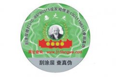 造假無(wú)處不在，防偽標(biāo)簽保駕護(hù)航！