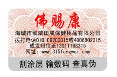 防偽標簽都有哪些類別？