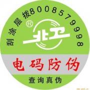 全息防偽技術(shù)有哪些優(yōu)勢(shì)？