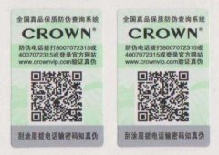 防偽標簽做到防偽作用需要哪些條件？
