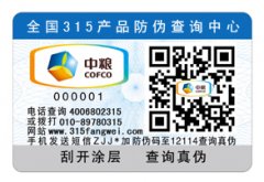 二維碼防偽技術(shù)平臺可以有哪些功能？