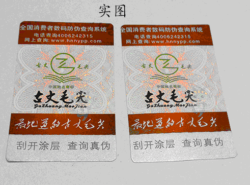 防偽標(biāo)簽的作用是什么？