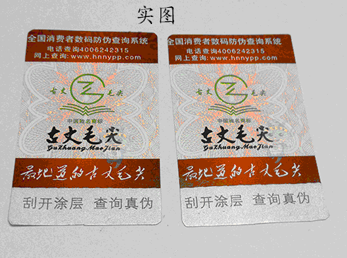防偽標(biāo)簽具有哪些優(yōu)質(zhì)功能？
