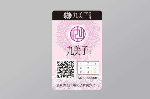 防偽標(biāo)簽應(yīng)該滿足什么樣的要求？