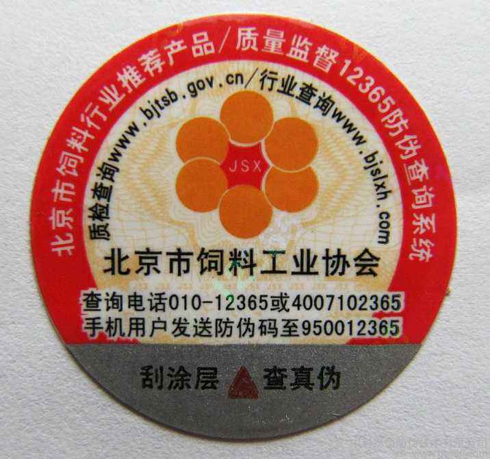 如何挑選防偽標簽？