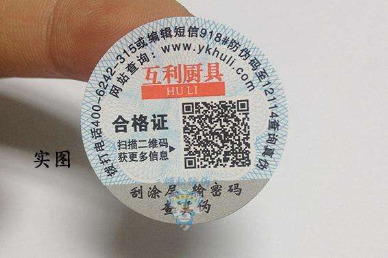 為什么二維碼防偽標(biāo)簽更有優(yōu)勢？
