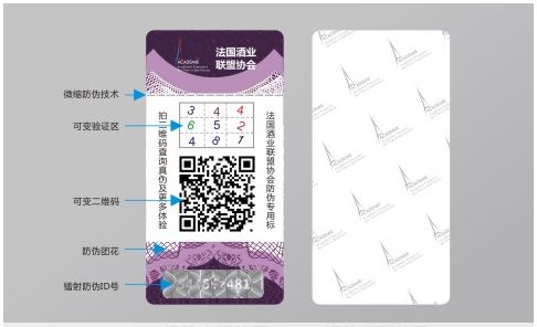 二維碼防偽標(biāo)簽的優(yōu)勢是什么？