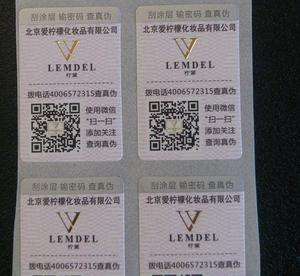 防偽標(biāo)簽在化妝品行業(yè)展現(xiàn)出了哪些優(yōu)點？