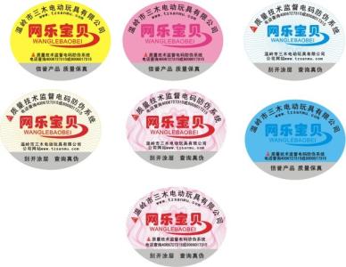 市場上防偽標簽的種類有哪些？