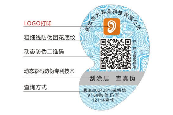 防偽標(biāo)簽對品牌企業(yè)的發(fā)展有什么重要意義？