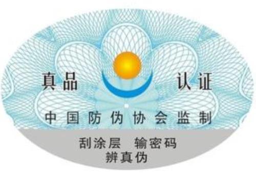 防偽標簽常使用的防偽技術有哪些？