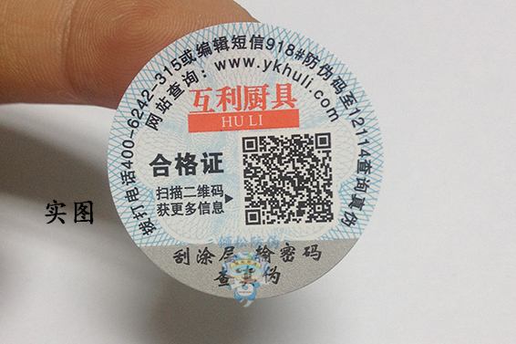 防偽標(biāo)簽使用的防偽技術(shù)有哪些？