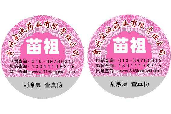 二維碼防偽標(biāo)簽具有什么特點？