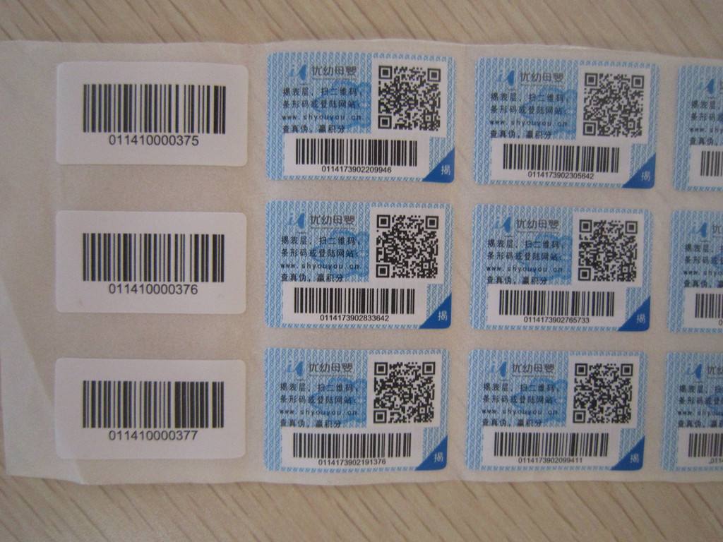 面膜防偽標簽的正確查詢方法是什么？