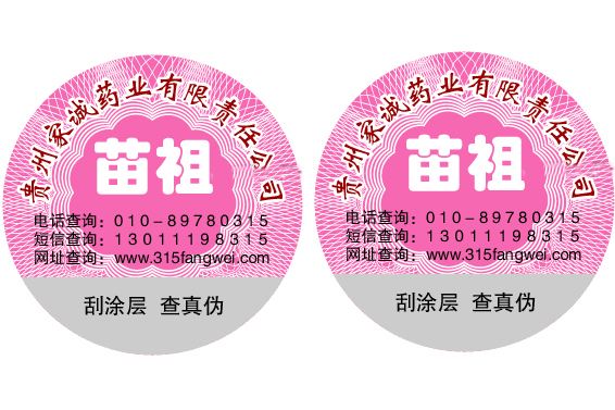 日常常用的防偽標(biāo)簽有哪些？
