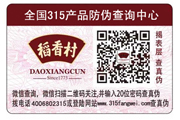 二維碼防偽標(biāo)簽除了能防偽還有哪些作用？
