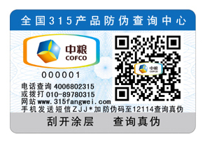 設(shè)計防偽標簽的因素有哪些？