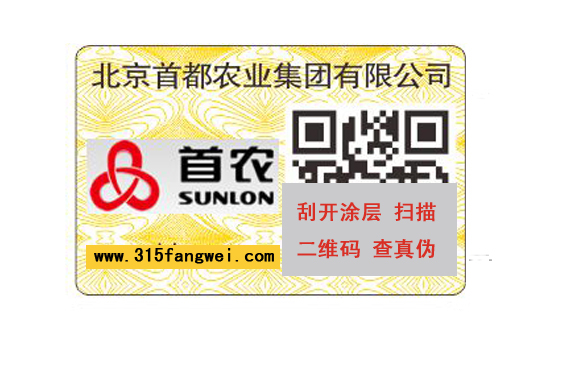 定制防偽標簽需要哪些要素？