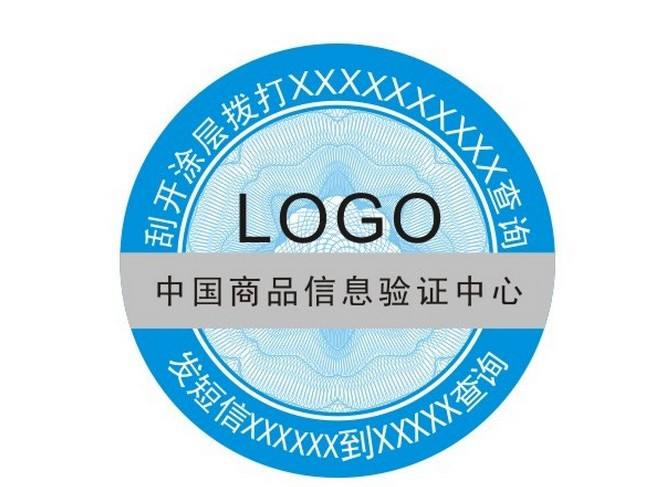 平鋪式防偽標簽與卷筒式防偽標簽有什么區(qū)別？