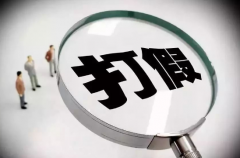 化妝品防偽防竄系統(tǒng)怎么防止竄貨有什么好處？