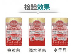 防偽標(biāo)簽制作工藝有哪些怎么防偽？