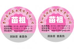 防偽標簽的優(yōu)點和功能是什么？有哪些形狀