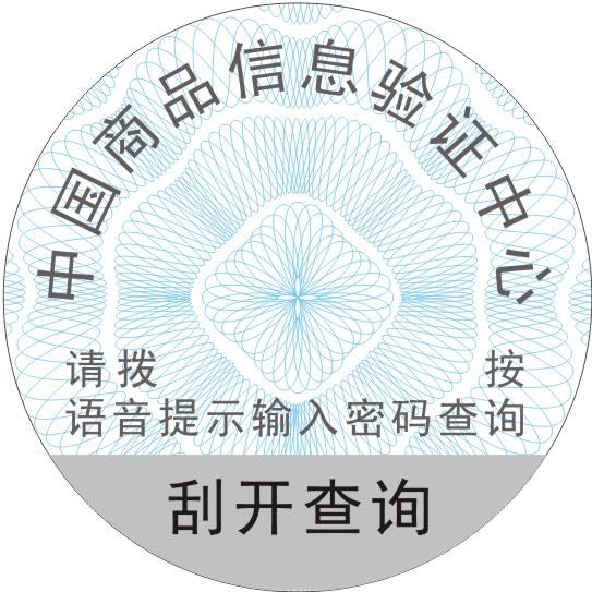 酒水常見的防偽標(biāo)簽有哪些？