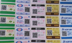 防偽標簽是什么樣子的，是怎么做的？