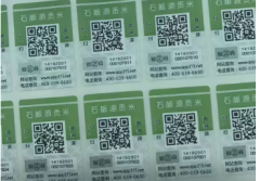 防偽標(biāo)簽怎么做，應(yīng)該到哪里辦理呢？